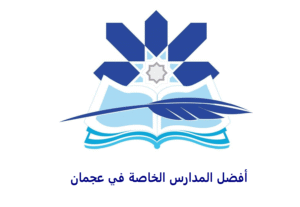 Read more about the article أفضل المدارس الخاصة في عجمان: دليل شامل لاختيار المدرسة المثالية لأطفالك