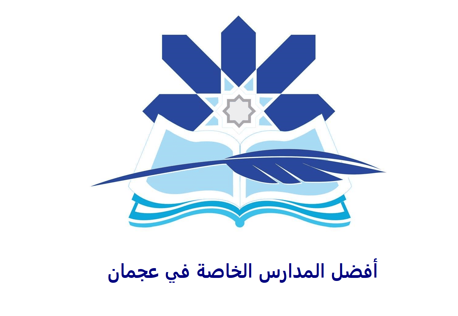 Read more about the article أفضل المدارس الخاصة في عجمان: دليل شامل لاختيار المدرسة المثالية لأطفالك